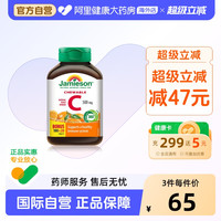 Jamieson 维生素C咀嚼片 橙味 120粒