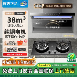 美的 多采抽油烟机新款家用自动清洗大吸力静音7字型顶侧双吸油烟机5.2kw燃气灶套装双九腔猛火灶一级能效