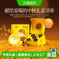 88VIP：领先 福宠中秋礼盒猫罐主食罐猫粮冻干蓬蓬美毛成幼猫鸡肉鱼肉