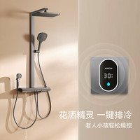 鸿蒙智选 智能花洒Pro 恒温0冷水 金属铬色 淋浴套装