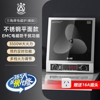 三角牌 凹面或平面电磁炉3500W大功率 商用家用炒菜锅一体全套 圆底锅 不锈钢