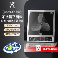三角牌 凹面或平面电磁炉3500W大功率 商用家用炒菜锅一体全套 圆底锅 不锈钢