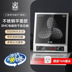 三角牌 凹面或平面电磁炉3500W大功率 商用家用炒菜锅一体全套 圆底锅 不锈钢