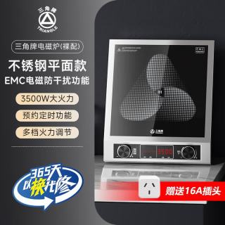 三角牌 凹面或平面电磁炉3500W大功率 商用家用炒菜锅一体全套 圆底锅 不锈钢