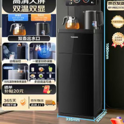 长虹 茶吧机家用客厅饮水机智能遥控下置水桶全自动立式泡茶一体机CH-T3902BDS