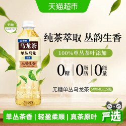 三得利 无糖 乌龙茶
