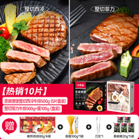 大希地 【赠礼包】整切牛排牛肉生鲜儿童牛排 原肉冻肉源盒装600g/盒 西冷5片+菲力5片
