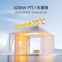 箭牌 鸿蒙智联雷达人感 智能风暖浴霸