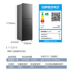 美菱 离子净228L三门冰箱家用变频省电风冷无霜租房小户型新一级能效MRF-228WP3CXG1