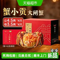 88VIP：蟹小贡大闸蟹蟹卡礼品卡母鲜活螃蟹券中秋送礼送长辈