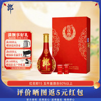 郎酒 红花郎15 53%vol 酱香型白酒 500ml 单瓶装