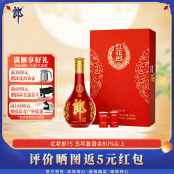 郎酒 红花郎15 53%vol 酱香型白酒 500ml 单瓶装