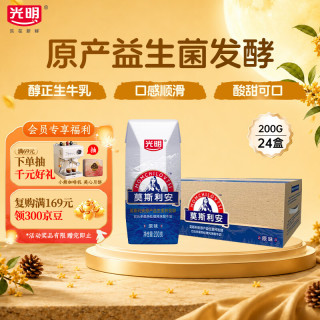 光明 莫斯利安 风味酸牛奶 原味 200g*24盒