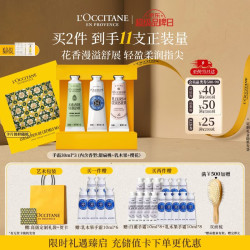欧舒丹 护手霜套装 (樱花30ml+乳木果30ml+玫瑰30ml)