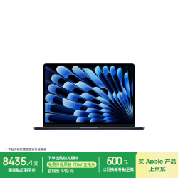 Apple MacBook Air 13英寸 笔记本电脑 午夜色（M5 (10+10核)、集成显卡、16GB、512GB、2560*1664、60Hz）