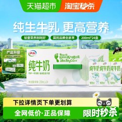 伊利 3.2g乳蛋白 纯牛奶