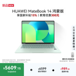 华为 MateBook 14鸿蒙版 2.8K OLED触控屏 原野绿 24GB+512GB 笔记本电脑