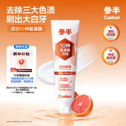 参半 洁白牙膏 气泡西柚味120g