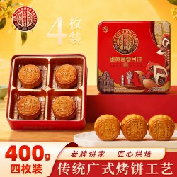 金尊 广式蛋黄莲蓉月饼 铁罐礼盒
