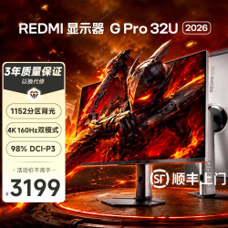 小米 P32UEA-RGP 4K 160Hz Fast IPS HDR400 黑色 显示器