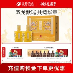 舍得 收藏 浓香型白酒
