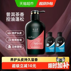 养元青 云南白药养元青洗发水 500ml+100ml*2