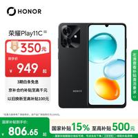 荣耀 Play11C 整机抗摔 墨岩黑 4GB+128GB 5G手机