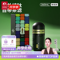 特美刻 纯钛保温杯 黑金色 世界杯