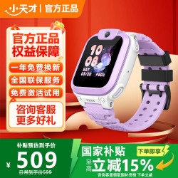 小天才 Q3A AI精准定位 霞紫 SIM版 儿童电话手表