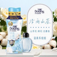88VIP：Downy 留香珠多规格10倍持久留香除菌洗衣香珠洗衣液