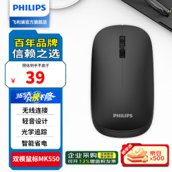 飞利浦 双模连接 无线鼠标M550