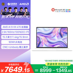 机械革命 星耀15(AI9 HX 470 32G 1T 2.5K OLED 100%DCI-P3)白 办公笔记本电脑轻薄游戏本