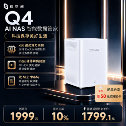 极空间 Q4 NAS存储（8GB、无硬盘）