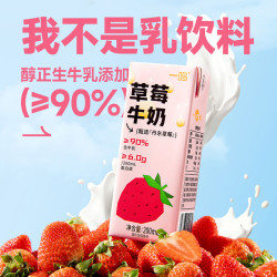 一鸣 生牛乳 草莓牛奶