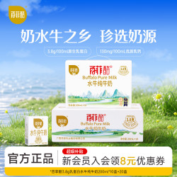 百菲酪 3.8g优质乳蛋白学生成人营养早餐纯牛奶200ml 30盒（10盒+20盒）