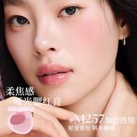 酵色 双色腮红膏盘韩女水光肌膨胀氛围感腮红