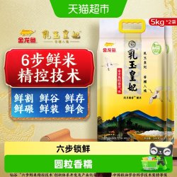 金龙鱼 乳玉皇妃 稻香贡米5kg*2