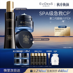 Evidens de Beaute EviDenS de Beauté伊菲丹第二代超级JOUR*CP抗皱护肤品套装礼盒送生日礼物送女友