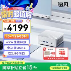 MINISFORUM 高性能 迷你主机