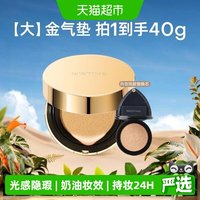 移动端、88VIP：蜜丝婷 柔绒雾颜气垫霜1壳2芯