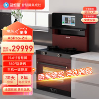 蓝炬星 A5Pro-ZK智慧屏变频集成灶家用蒸烤一体磨砂面板360°旋烤 故宫红