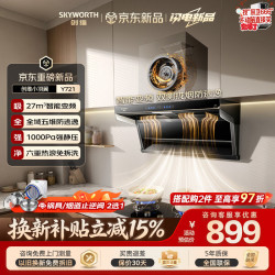 创维 变频27风量大吸力顶侧双吸一体三腔排吸抽油烟机7字型家用 自清洁挥手挥