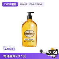 移动端：欧舒丹 甜扁桃紧致润肤身体乳