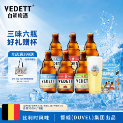 白熊 接骨木花 精酿啤酒礼盒+杯  330mL 6瓶 白熊精酿礼盒 330ml*6瓶+杯 礼盒装