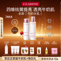 娇韵诗 牛奶水乳透亮焕白淡斑护肤套装 (柔肤水清爽型200ml+乳液清爽型75ml)