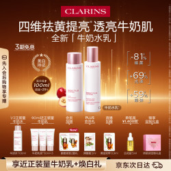 娇韵诗 牛奶水乳透亮焕白淡斑护肤套装 (柔肤水清爽型200ml+乳液清爽型75ml)