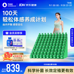 万益蓝 S100益生菌粉 100瓶