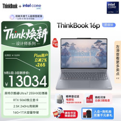 ThinkPad ThinkBook 16p G6 IAX U7-255HX RTX5060 16GB+1TB 笔记本电脑