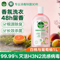 滴露 衣物消毒除菌液 高效杀菌除螨除味内衣裤清洁 可配洗衣液消毒液用 香氛洗衣消毒液1L