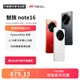 魅族 Note 16 Pro AI手机 8GB+256GB 流云白 第三代骁龙7s 144Hz 1.5K护眼屏